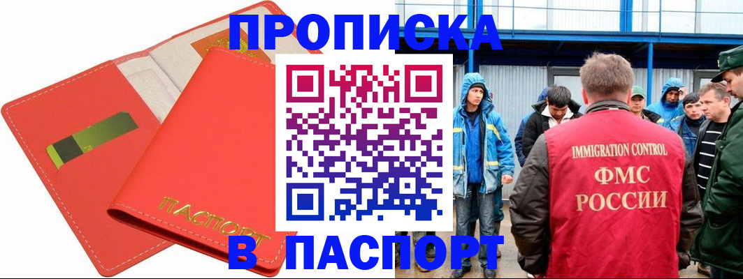 прописка ребенка в Ростове-на-Дону