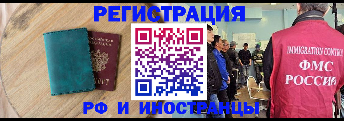временная регистрация купить в Ростове-на-Дону