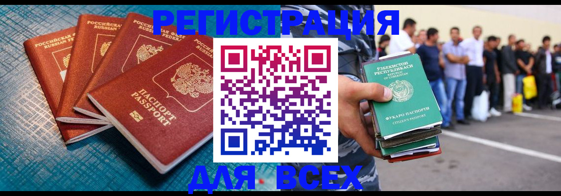 прописка ребенка в Ростове-на-Дону