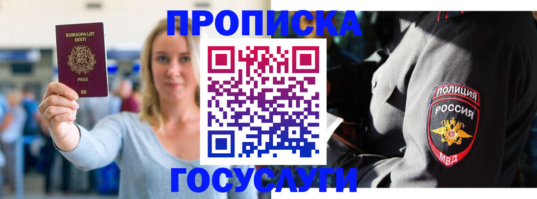 найти адрес прописки в Ростове-на-Дону