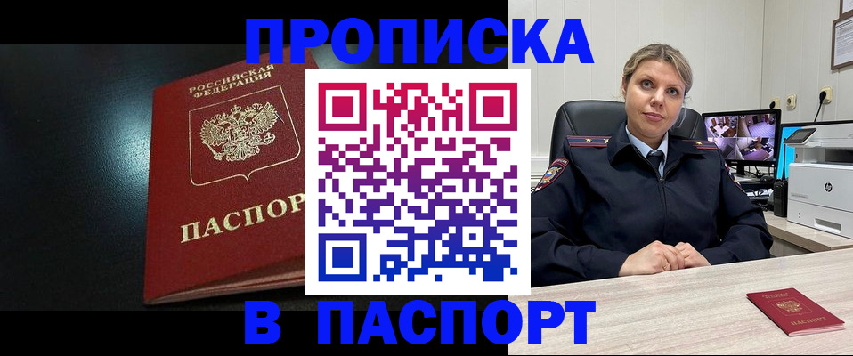 прописка законно в Ростове-на-Дону