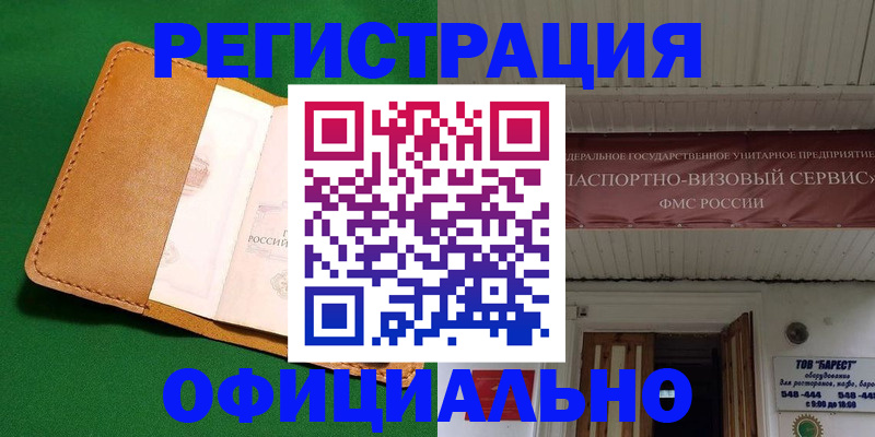 где прописаться в Ростове-на-Дону