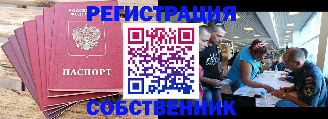 прописка в Ростове-на-Дону