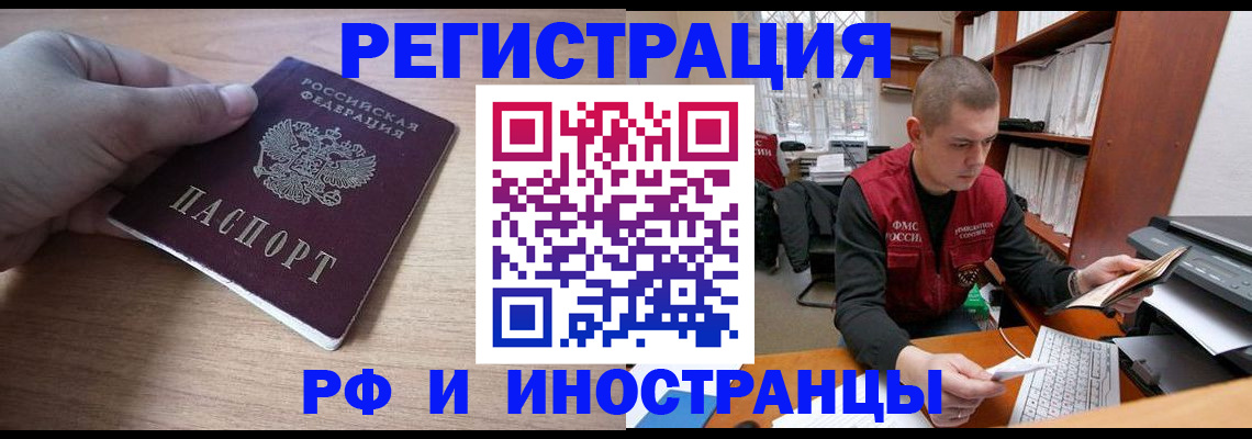 временная регистрация для всех в Ростове-на-Дону